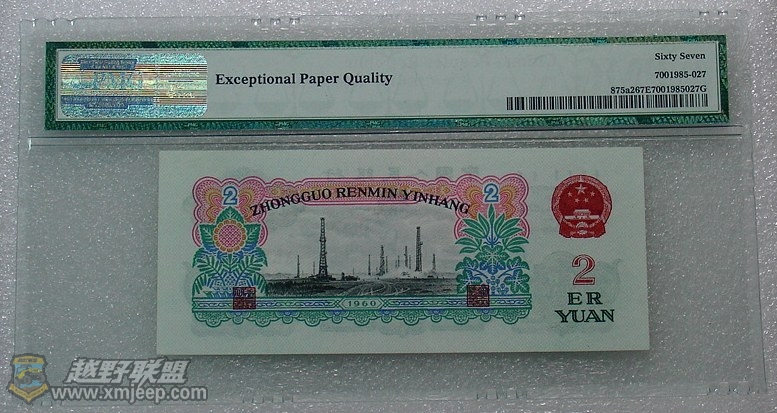 PMG 67EPQ оų3.jpg